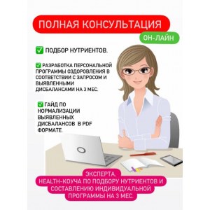 Консультация «VIP”
