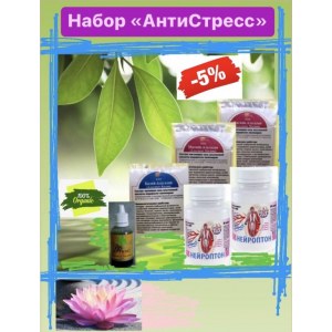 Набор